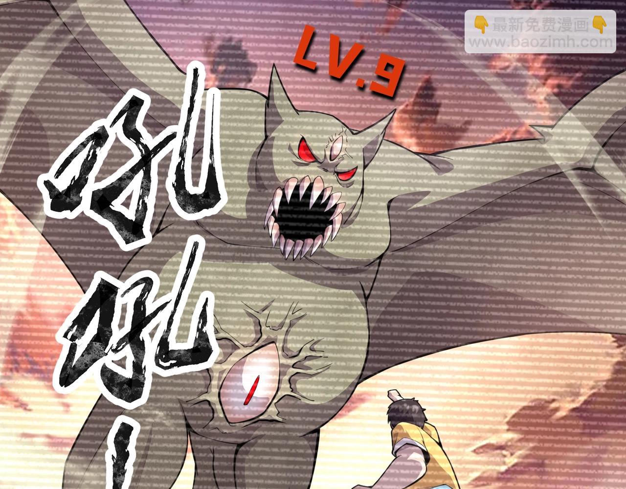 只有我能用召喚術 - 第92話 十二層魔域開啓！危機四伏！(3/3) - 8