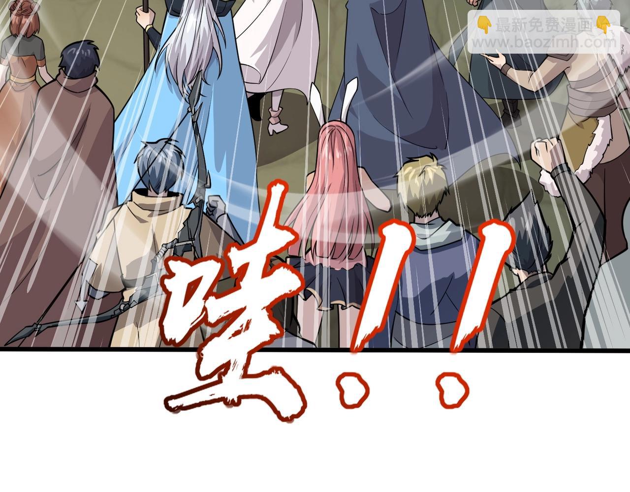 只有我能用召喚術 - 第92話 十二層魔域開啓！危機四伏！(1/3) - 3