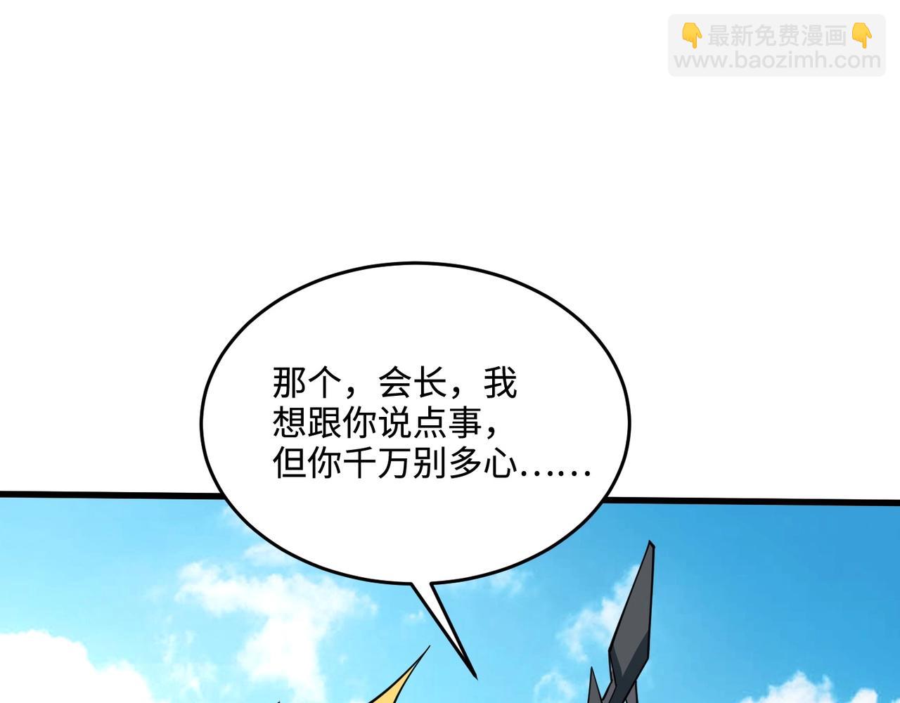 只有我能用召喚術 - 第92話 十二層魔域開啓！危機四伏！(1/3) - 7