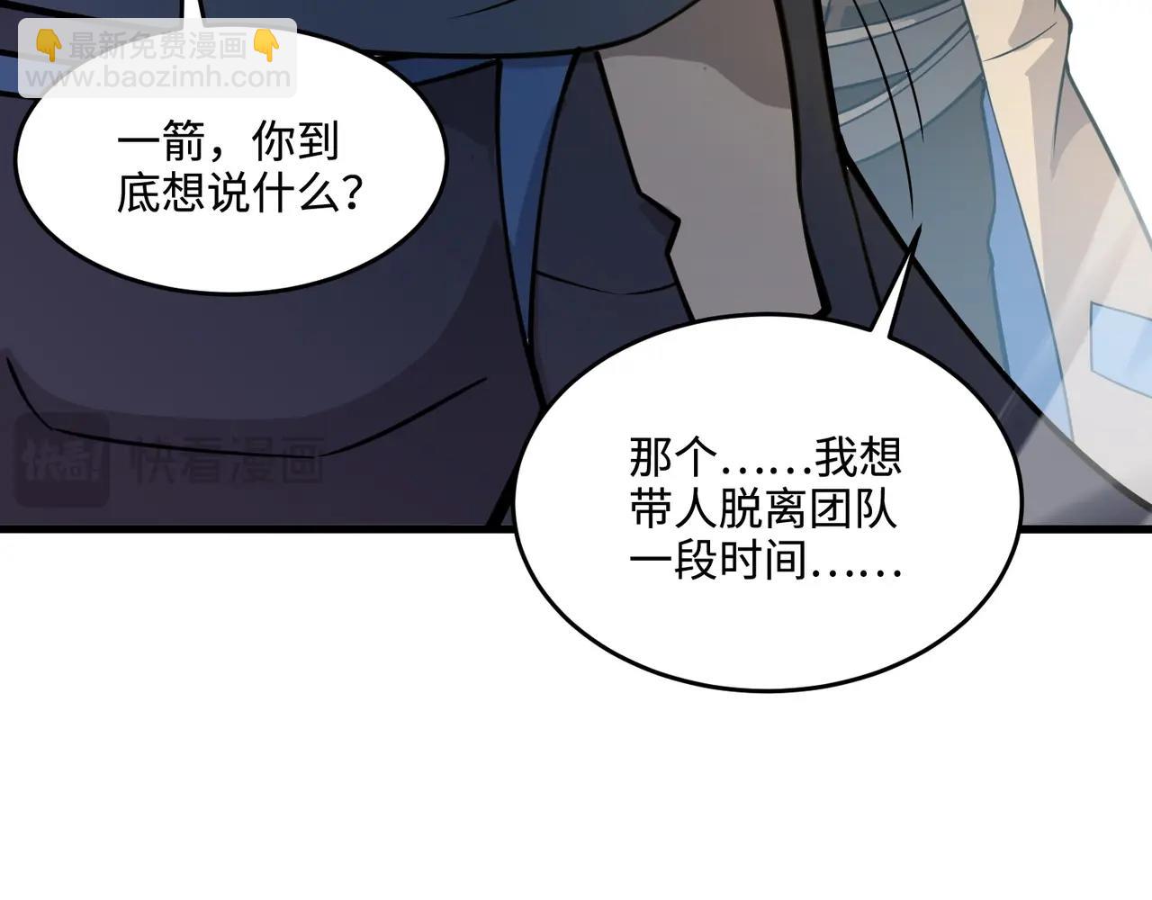 只有我能用召喚術 - 第92話 十二層魔域開啓！危機四伏！(1/3) - 1