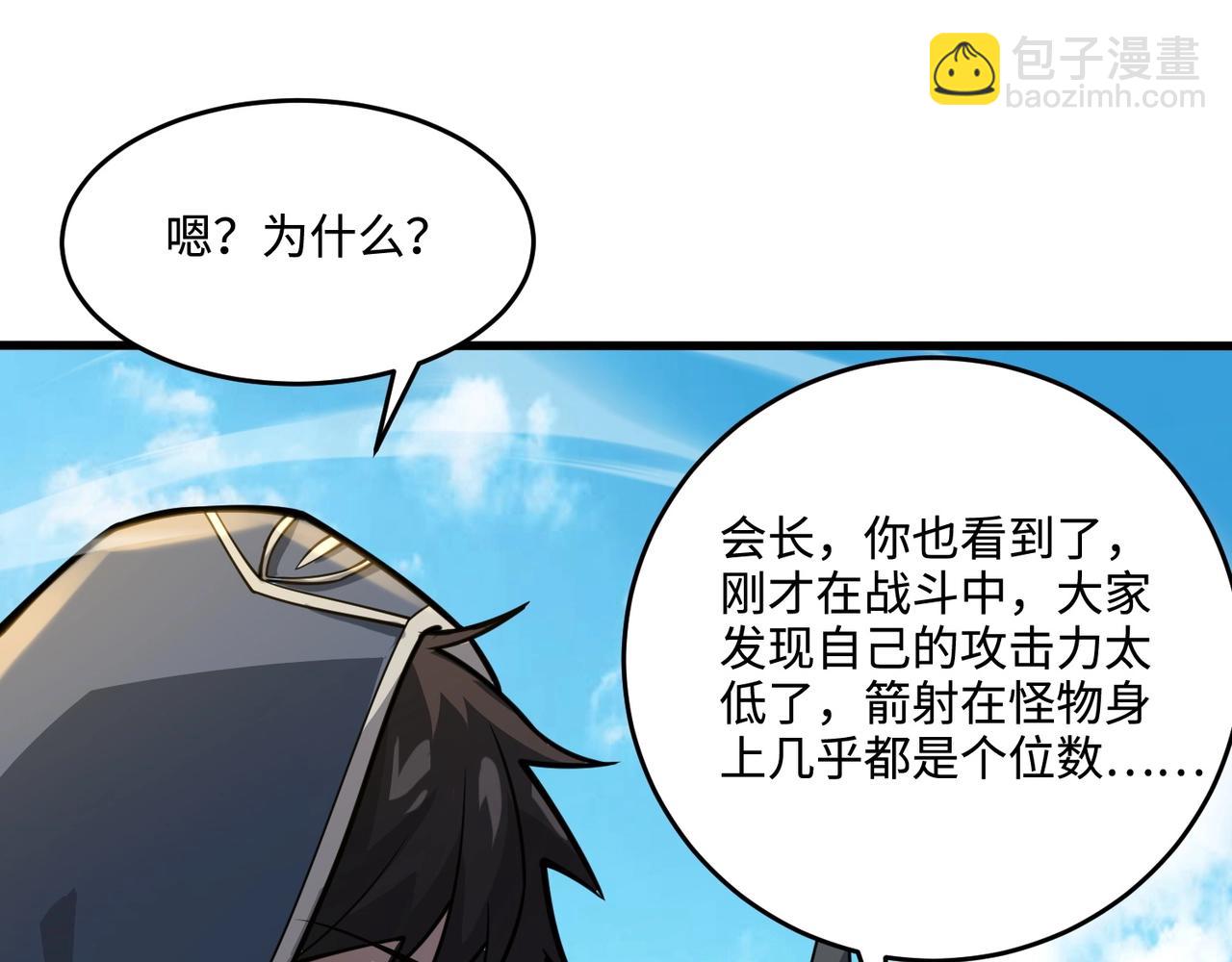 只有我能用召喚術 - 第92話 十二層魔域開啓！危機四伏！(1/3) - 2