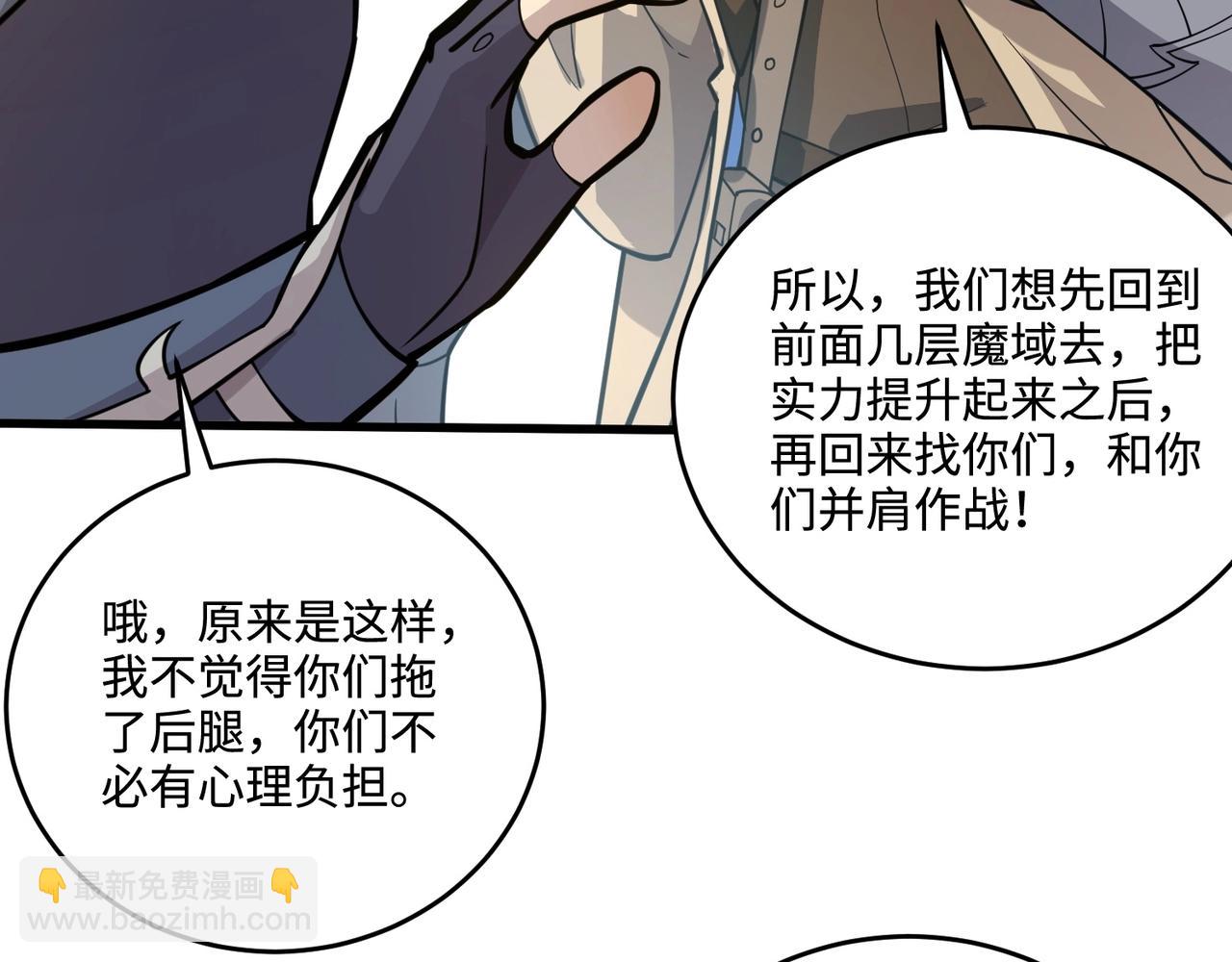 只有我能用召喚術 - 第92話 十二層魔域開啓！危機四伏！(1/3) - 4