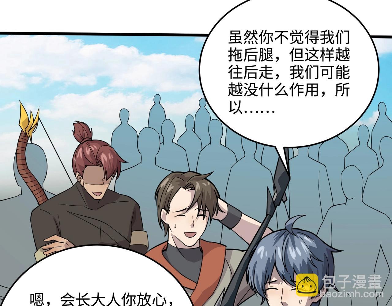 只有我能用召喚術 - 第92話 十二層魔域開啓！危機四伏！(1/3) - 5