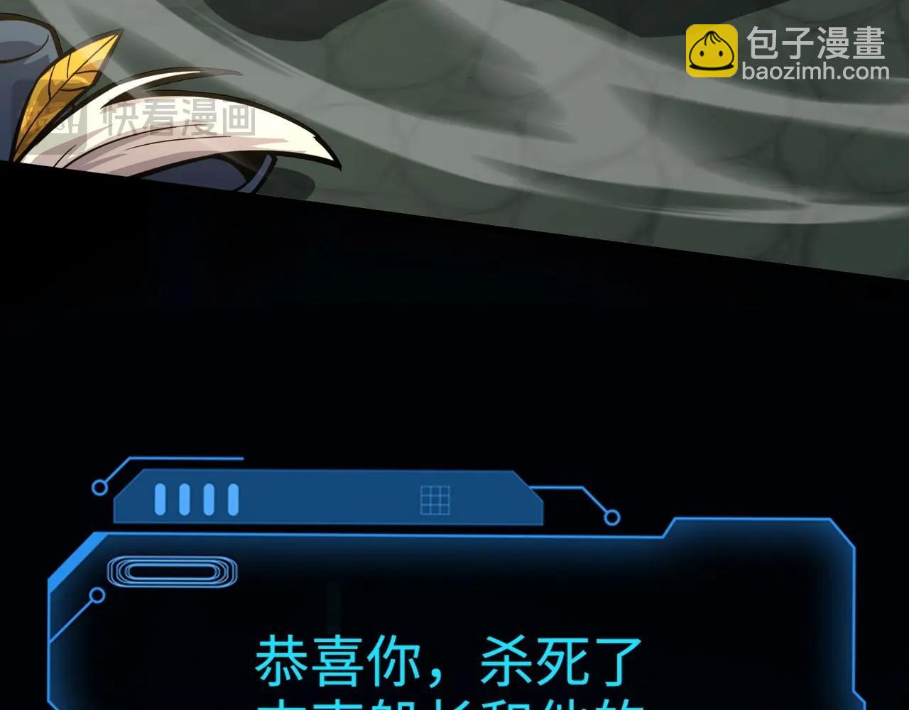 只有我能用召喚術 - 第92話 十二層魔域開啓！危機四伏！(1/3) - 3