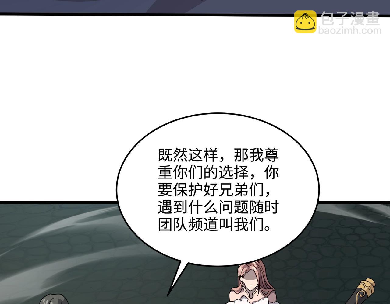 只有我能用召喚術 - 第92話 十二層魔域開啓！危機四伏！(1/3) - 8