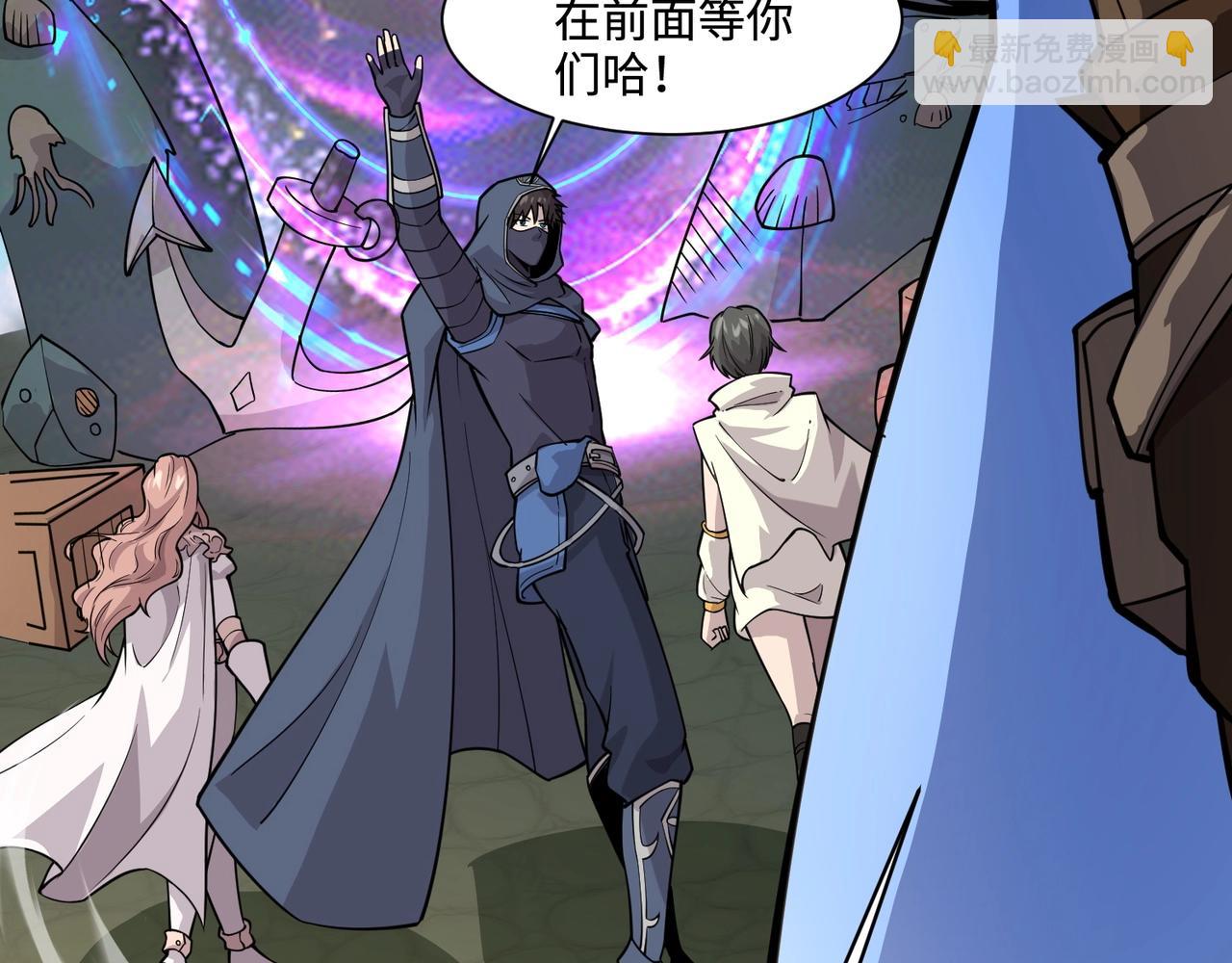 只有我能用召喚術 - 第92話 十二層魔域開啓！危機四伏！(1/3) - 7