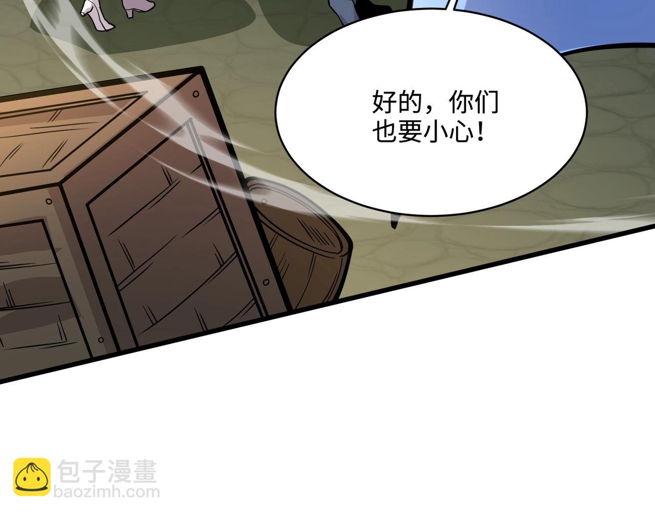 只有我能用召喚術 - 第92話 十二層魔域開啓！危機四伏！(1/3) - 8