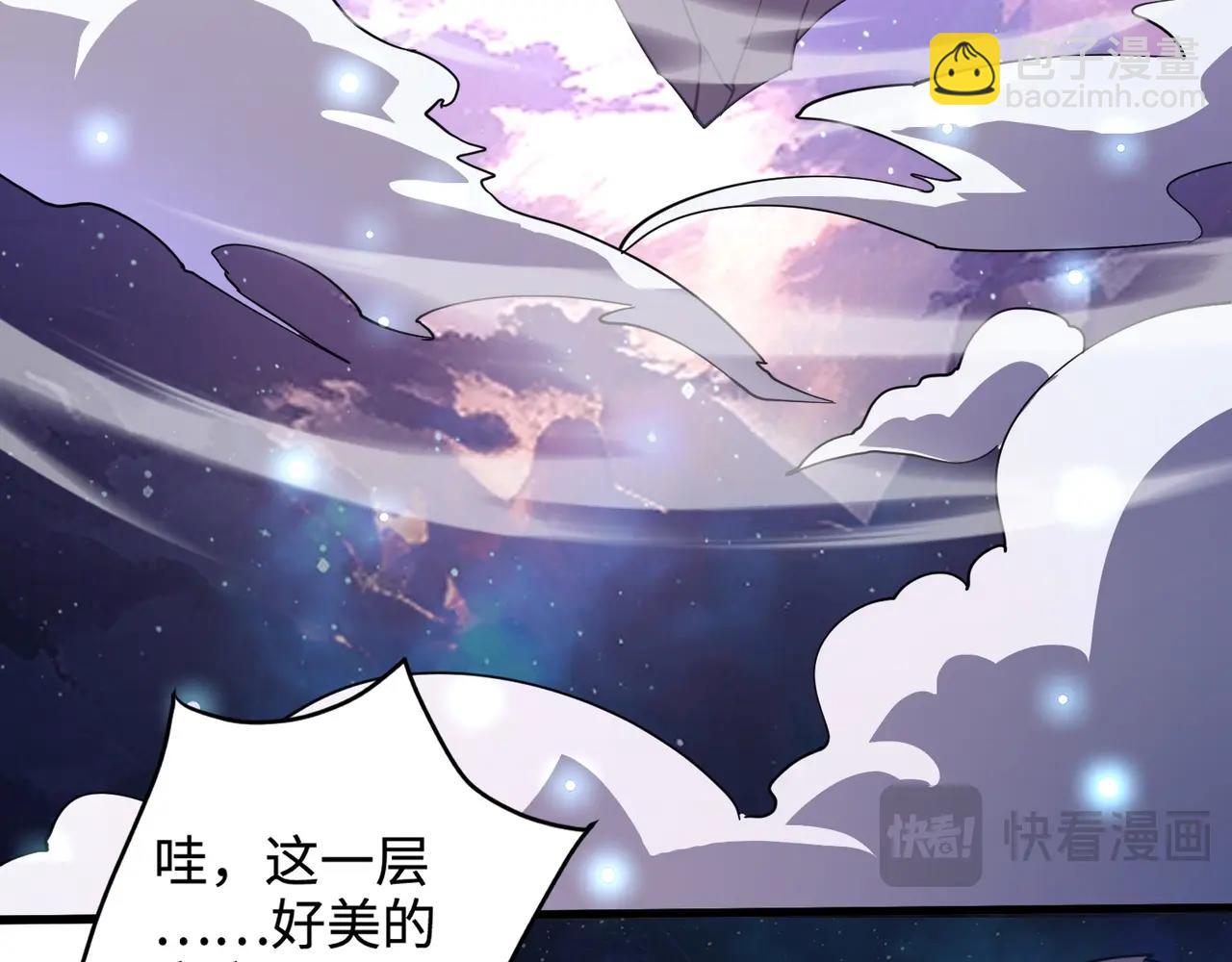 只有我能用召喚術 - 第92話 十二層魔域開啓！危機四伏！(2/3) - 5