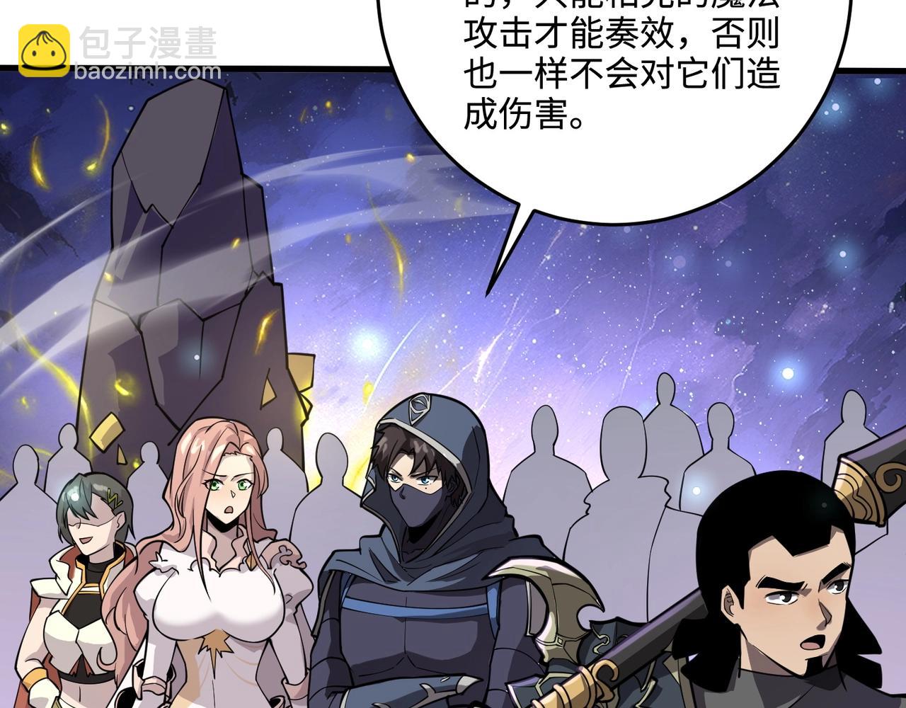 只有我能用召喚術 - 第92話 十二層魔域開啓！危機四伏！(2/3) - 5