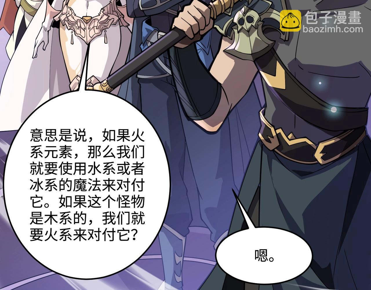 只有我能用召喚術 - 第92話 十二層魔域開啓！危機四伏！(2/3) - 6