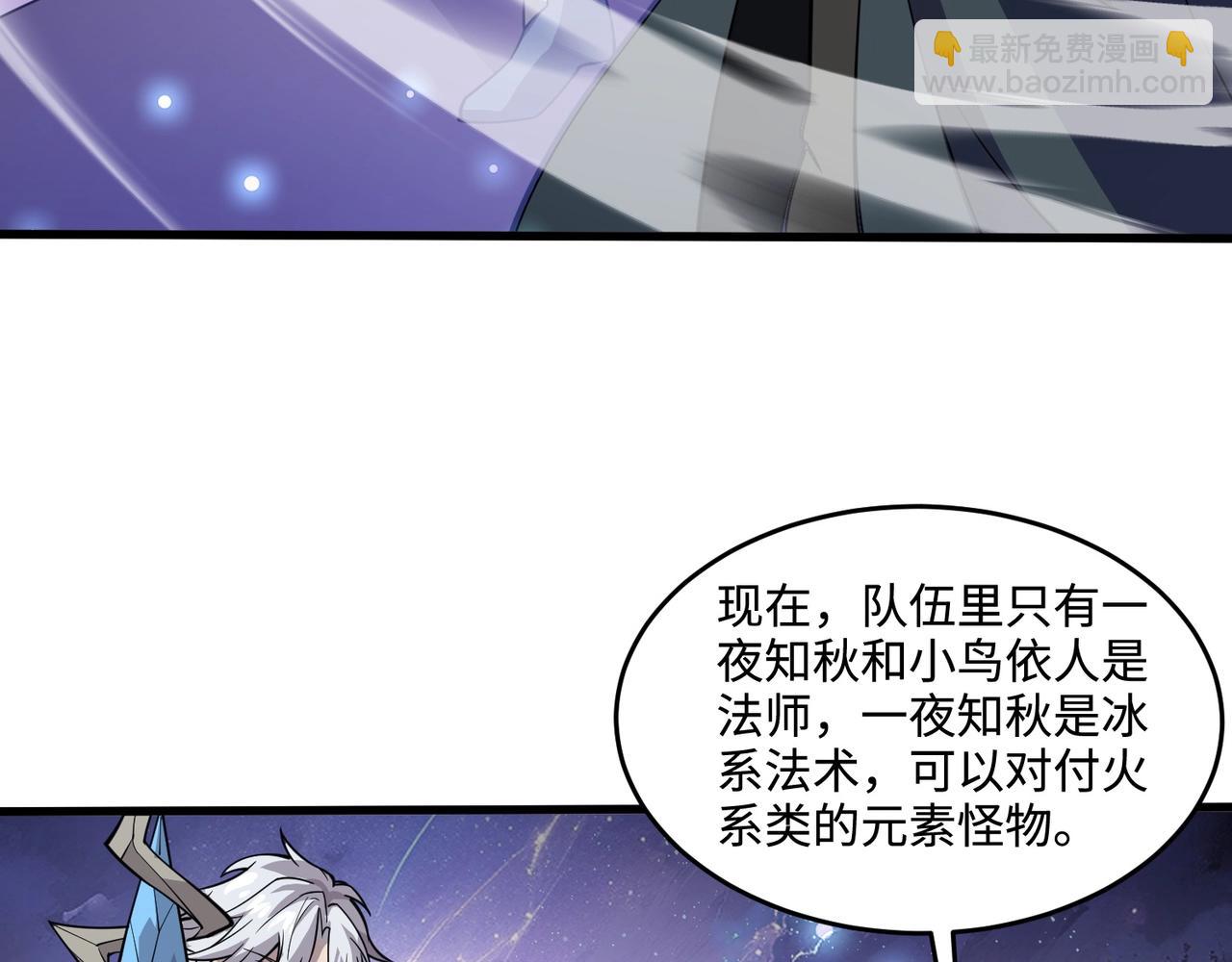 只有我能用召喚術 - 第92話 十二層魔域開啓！危機四伏！(2/3) - 7