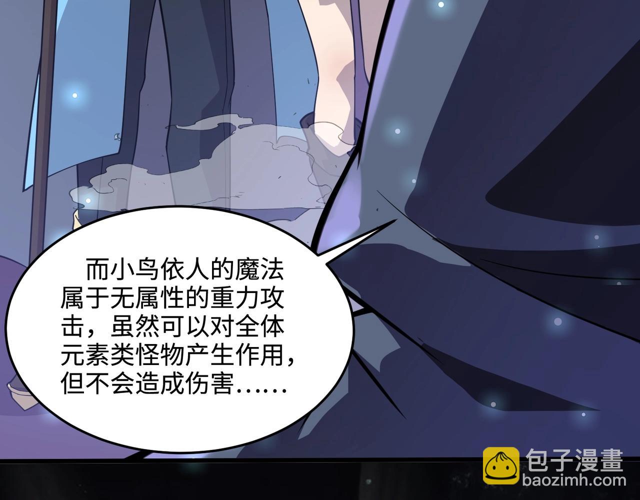 只有我能用召喚術 - 第92話 十二層魔域開啓！危機四伏！(2/3) - 1