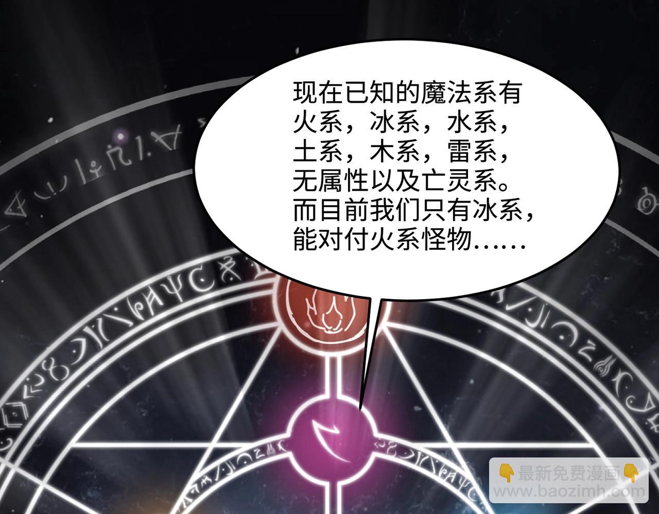 只有我能用召喚術 - 第92話 十二層魔域開啓！危機四伏！(2/3) - 2