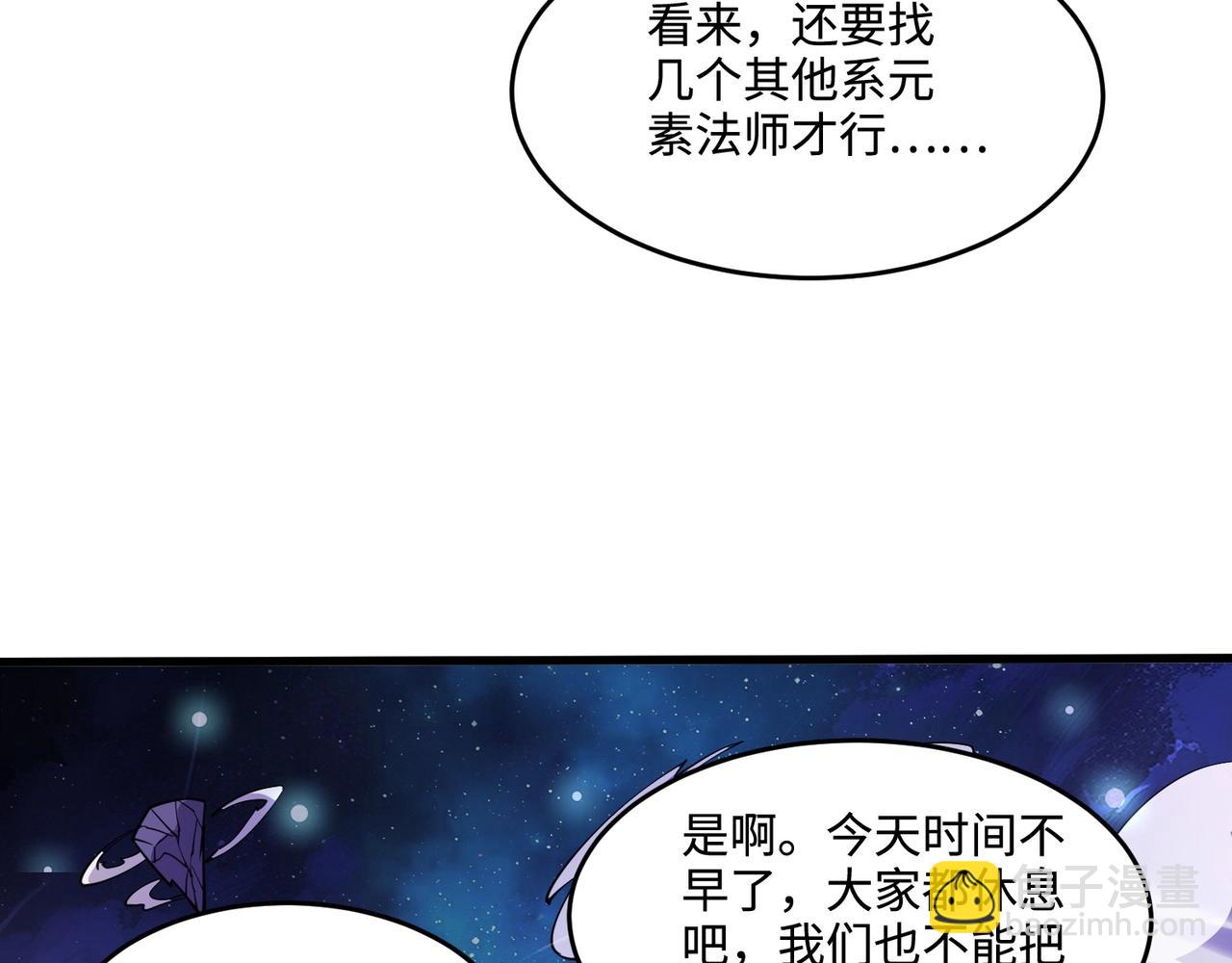 只有我能用召喚術 - 第92話 十二層魔域開啓！危機四伏！(2/3) - 6