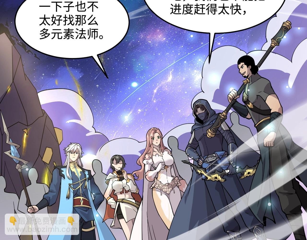 只有我能用召喚術 - 第92話 十二層魔域開啓！危機四伏！(2/3) - 7