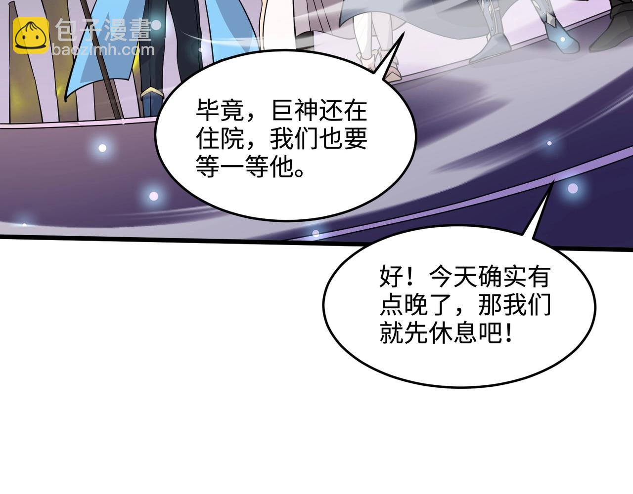 只有我能用召喚術 - 第92話 十二層魔域開啓！危機四伏！(2/3) - 8