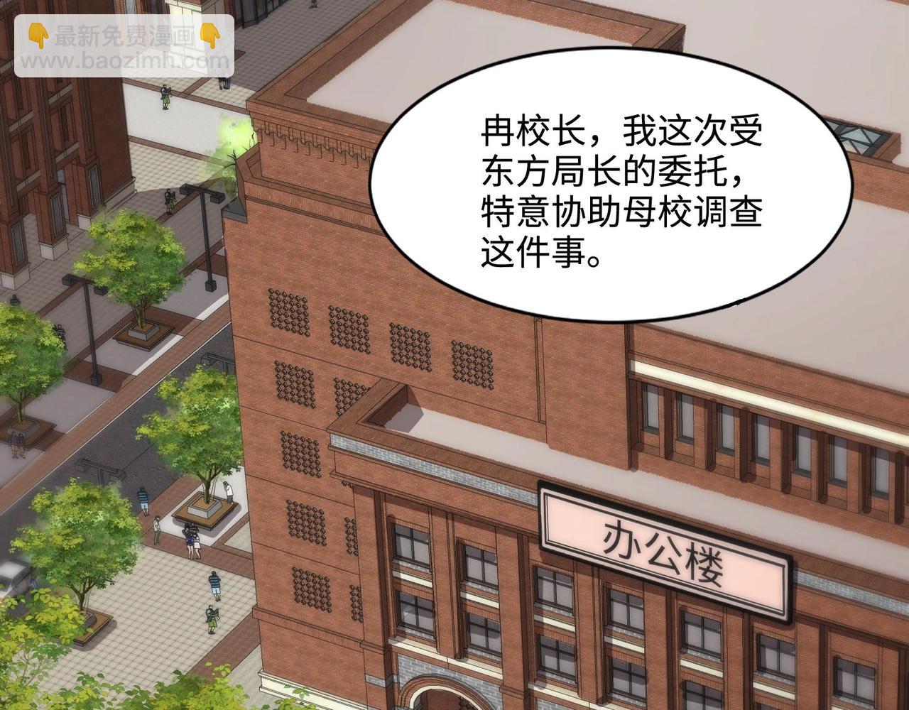 只有我能用召喚術 - 第92話 十二層魔域開啓！危機四伏！(2/3) - 4