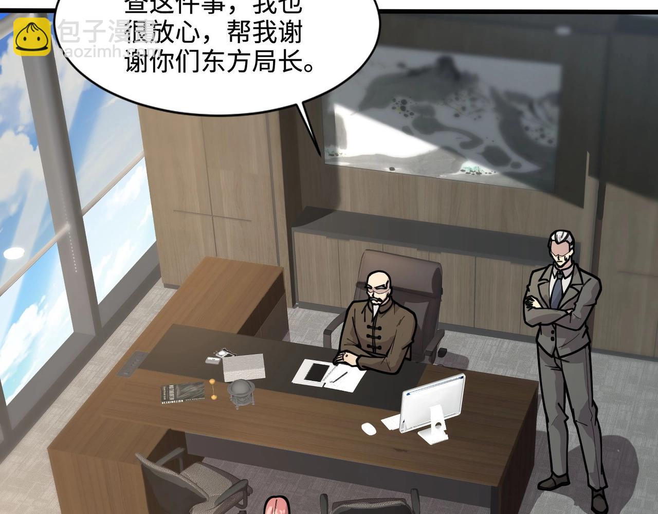 只有我能用召喚術 - 第92話 十二層魔域開啓！危機四伏！(2/3) - 6