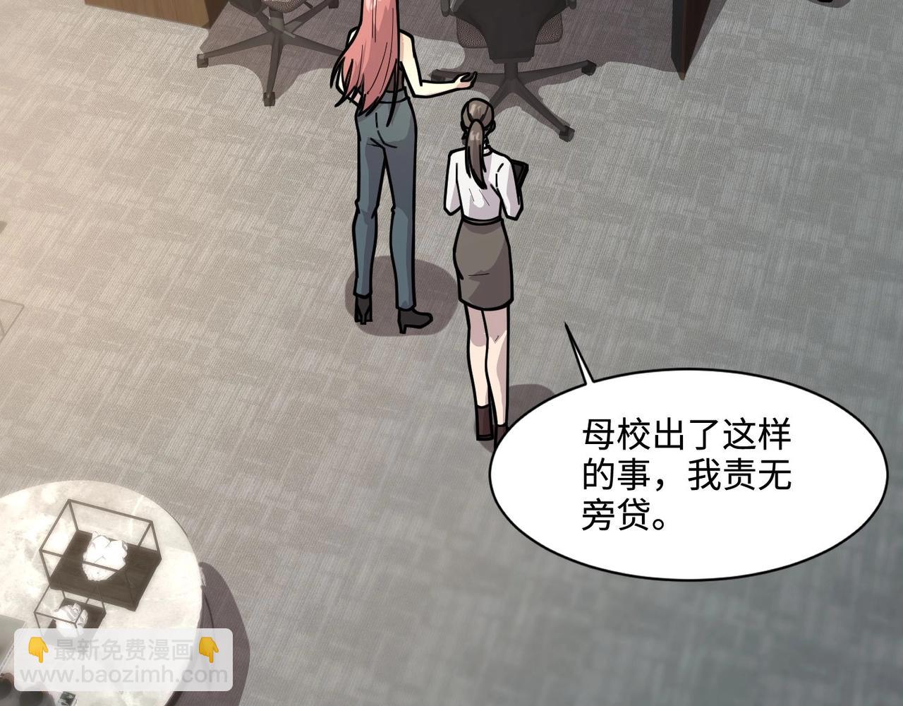 只有我能用召喚術 - 第92話 十二層魔域開啓！危機四伏！(2/3) - 7