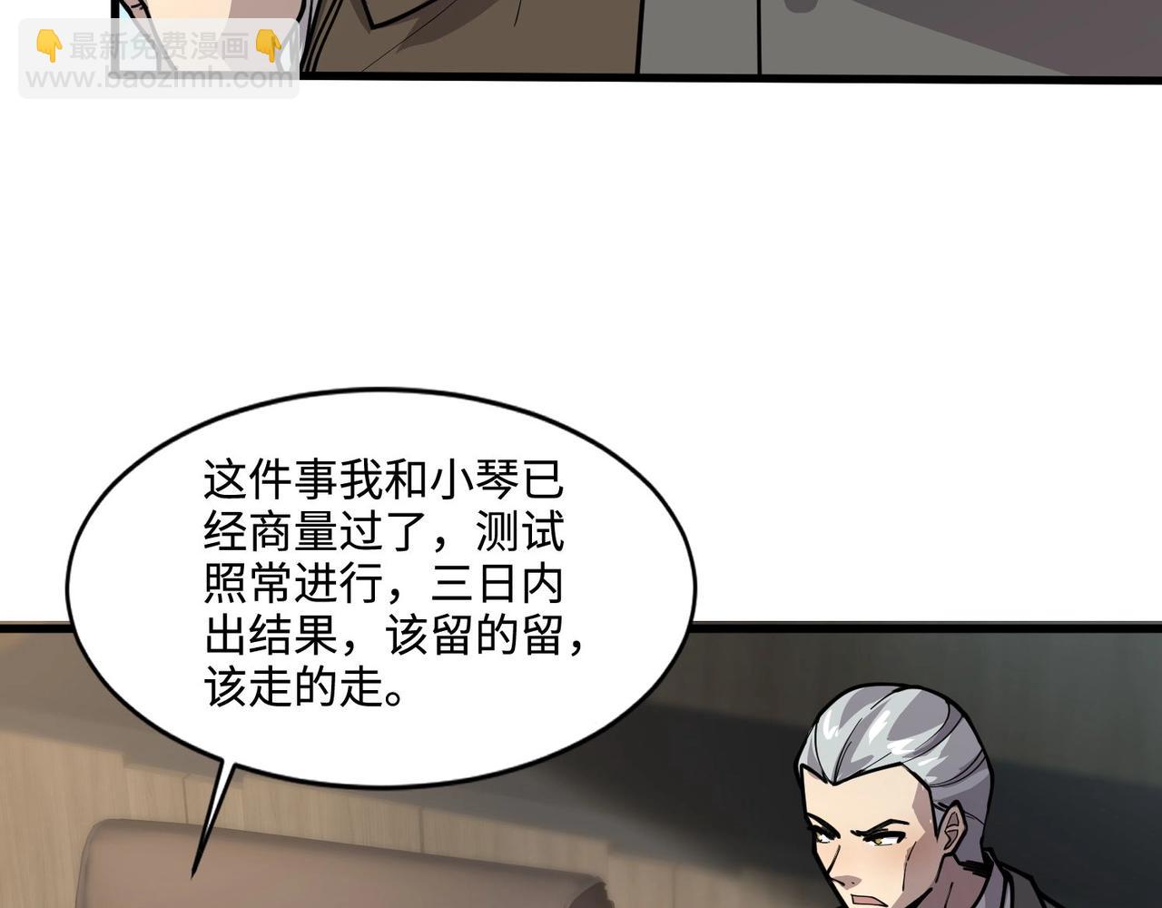 只有我能用召喚術 - 第92話 十二層魔域開啓！危機四伏！(2/3) - 2