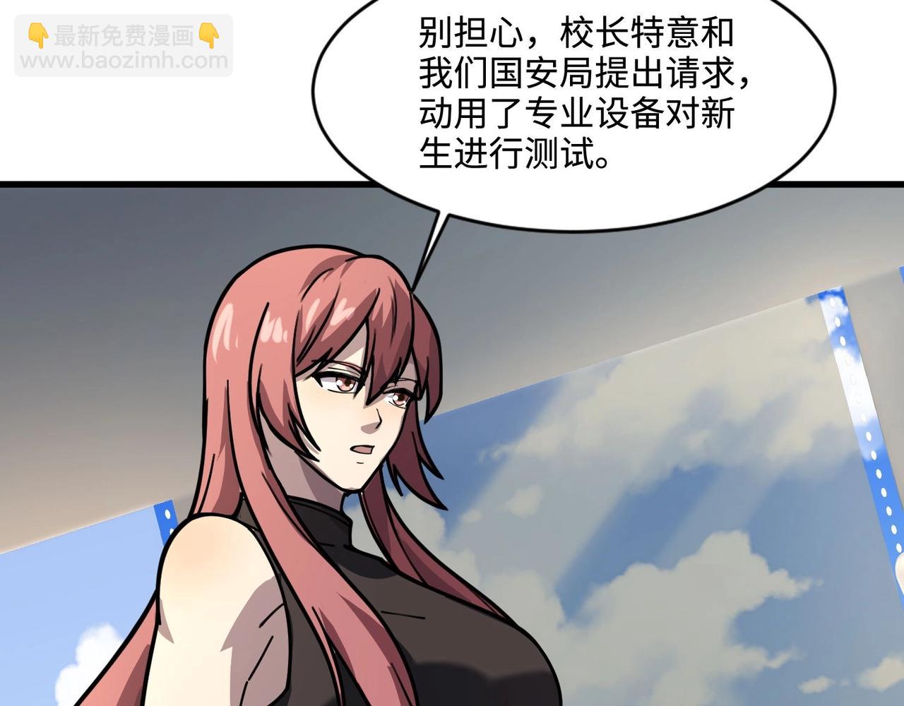 只有我能用召喚術 - 第92話 十二層魔域開啓！危機四伏！(2/3) - 5