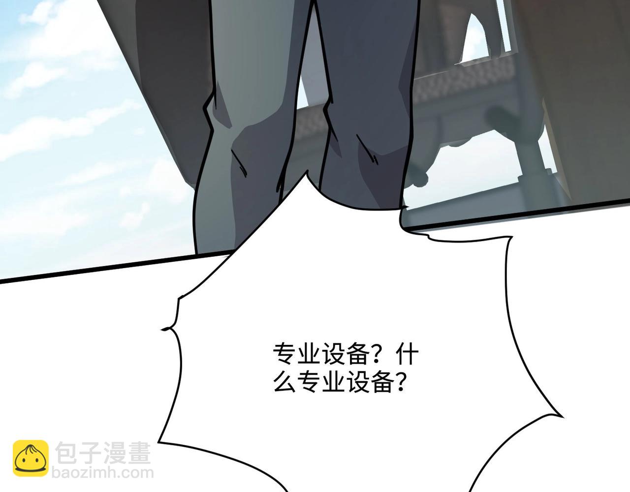 只有我能用召喚術 - 第92話 十二層魔域開啓！危機四伏！(2/3) - 7