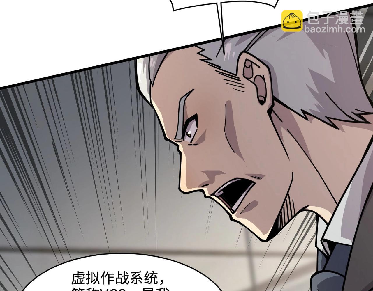 只有我能用召喚術 - 第92話 十二層魔域開啓！危機四伏！(2/3) - 8