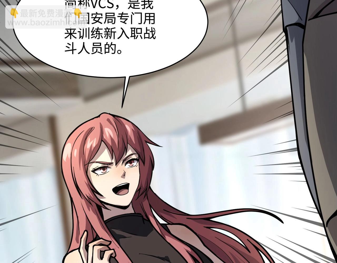 只有我能用召喚術 - 第92話 十二層魔域開啓！危機四伏！(2/3) - 1