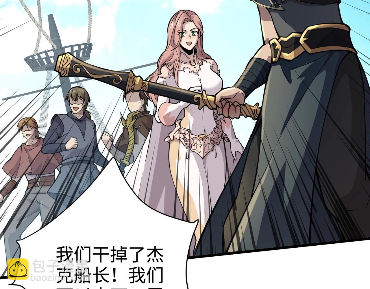 只有我能用召喚術 - 第92話 十二層魔域開啓！危機四伏！(1/3) - 1