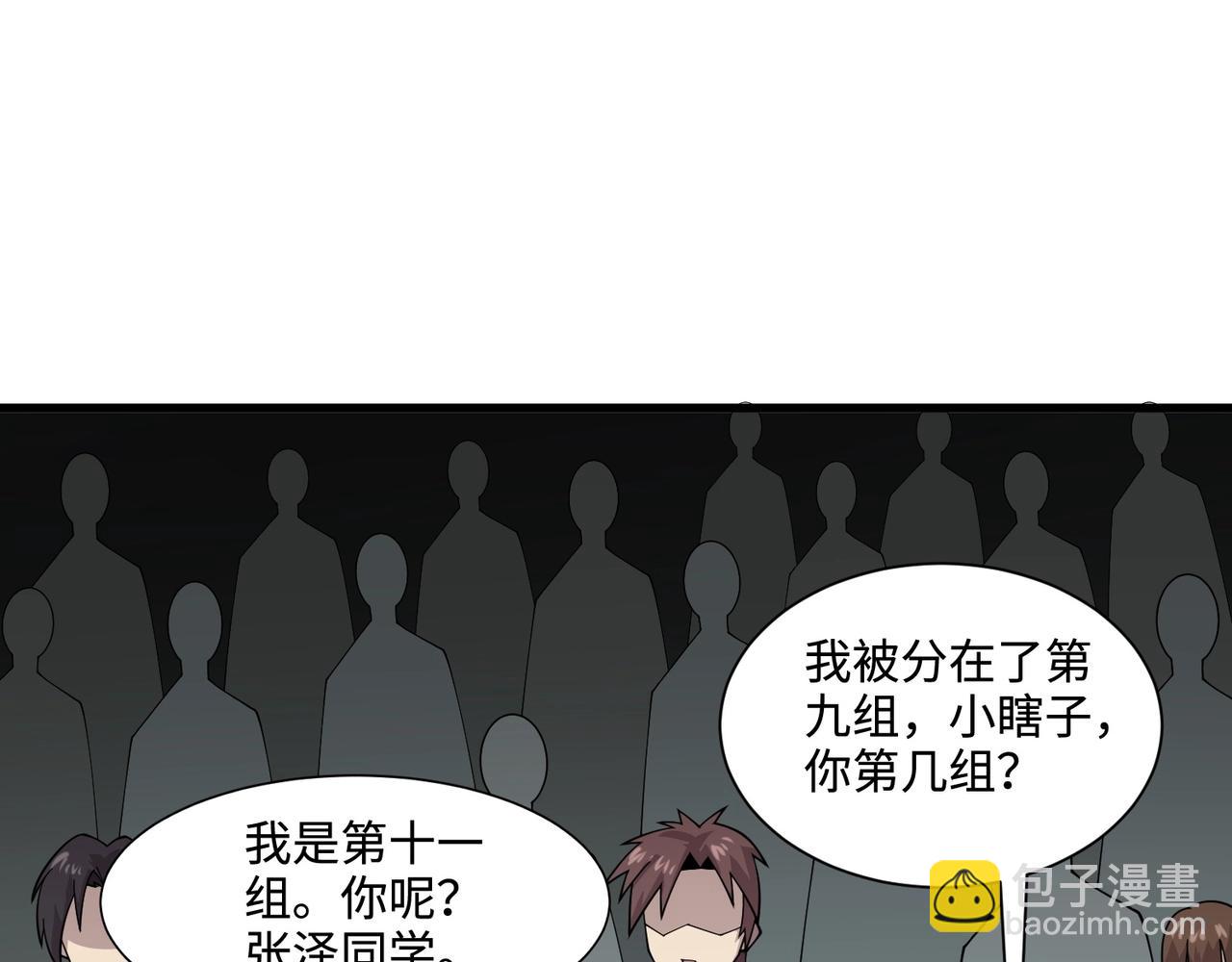 只有我能用召喚術 - 第92話 十二層魔域開啓！危機四伏！(2/3) - 8