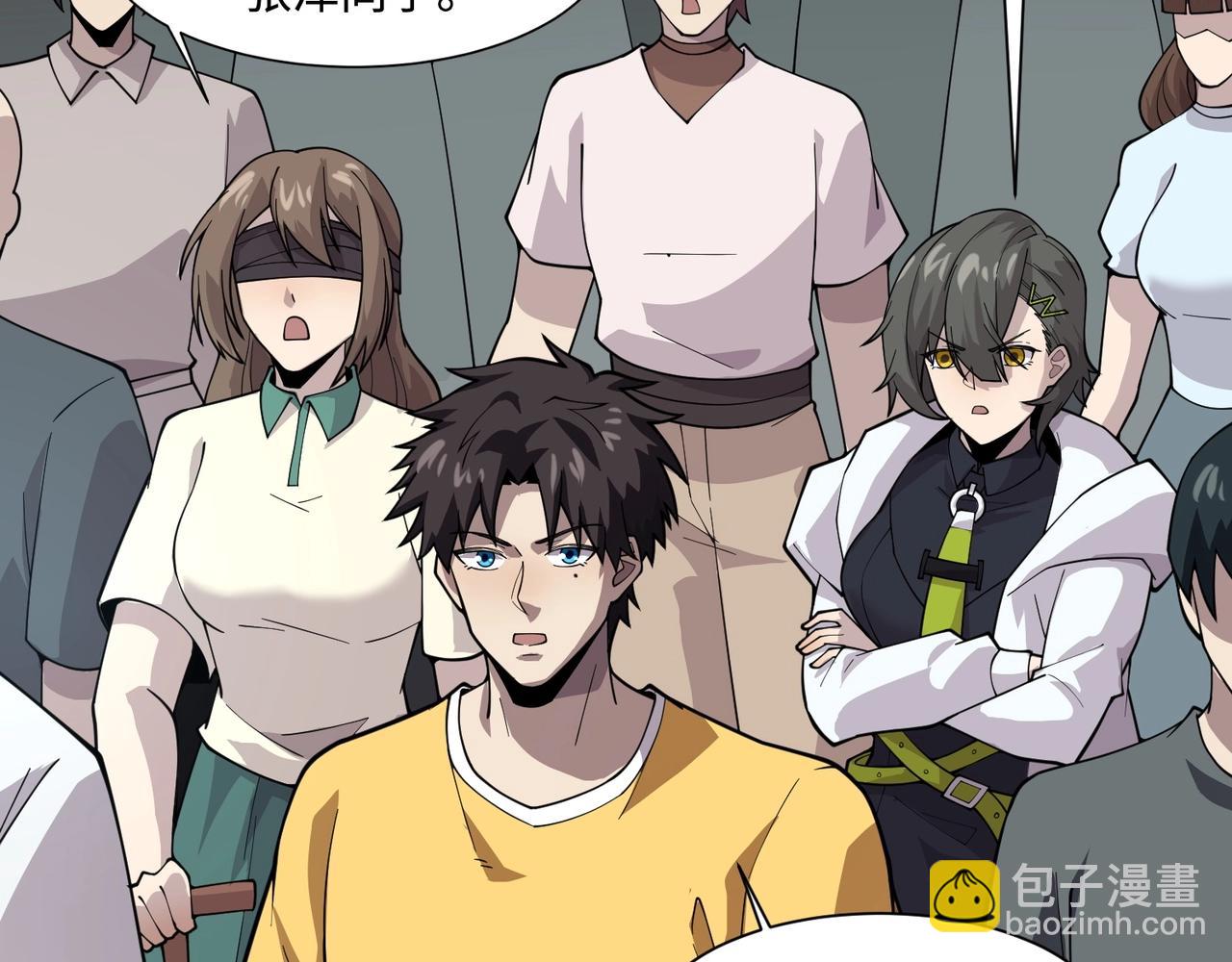 只有我能用召喚術 - 第92話 十二層魔域開啓！危機四伏！(2/3) - 1