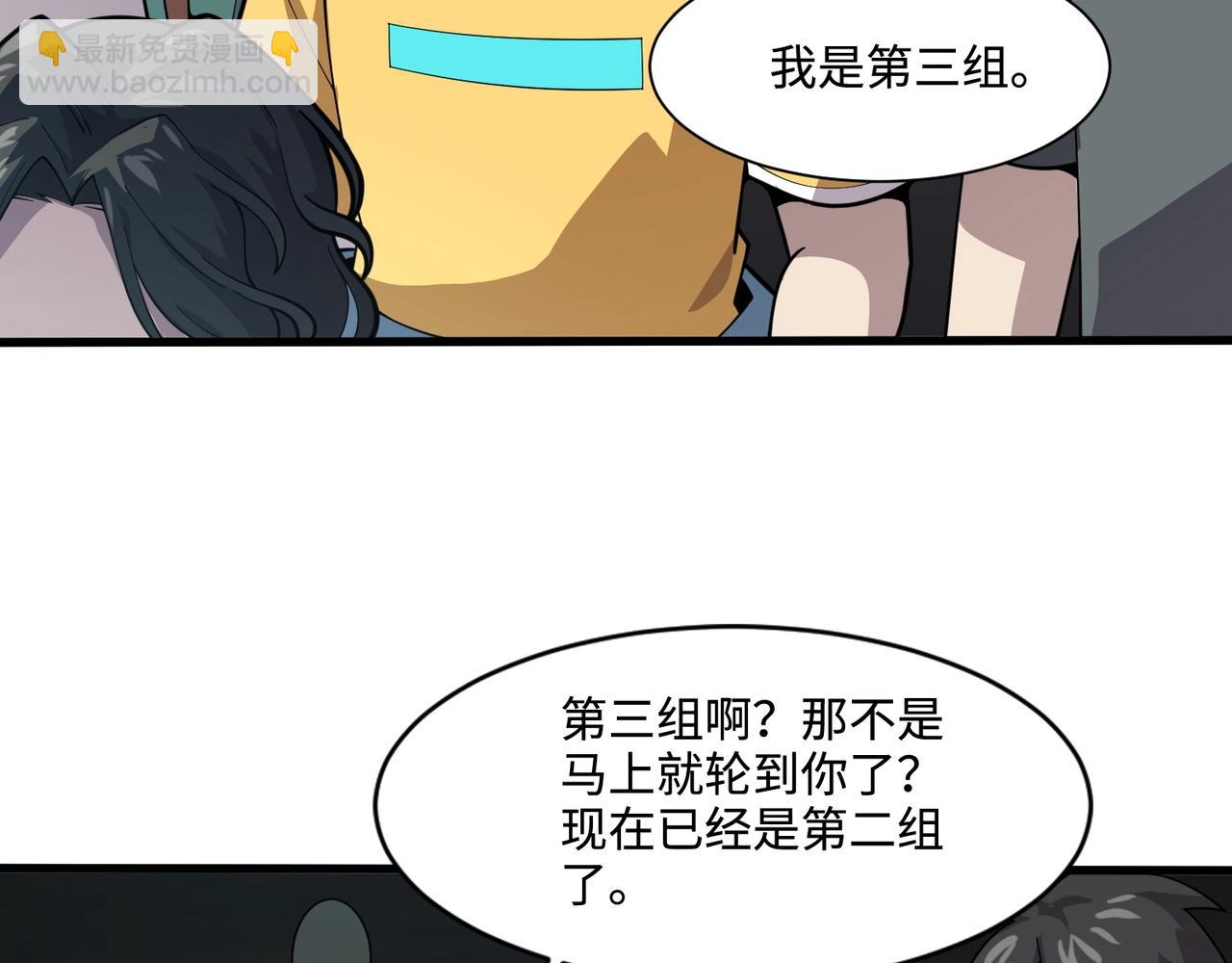 只有我能用召喚術 - 第92話 十二層魔域開啓！危機四伏！(2/3) - 2