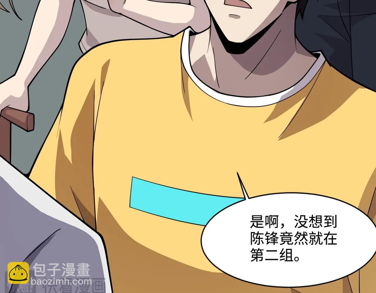 只有我能用召喚術 - 第92話 十二層魔域開啓！危機四伏！(2/3) - 4