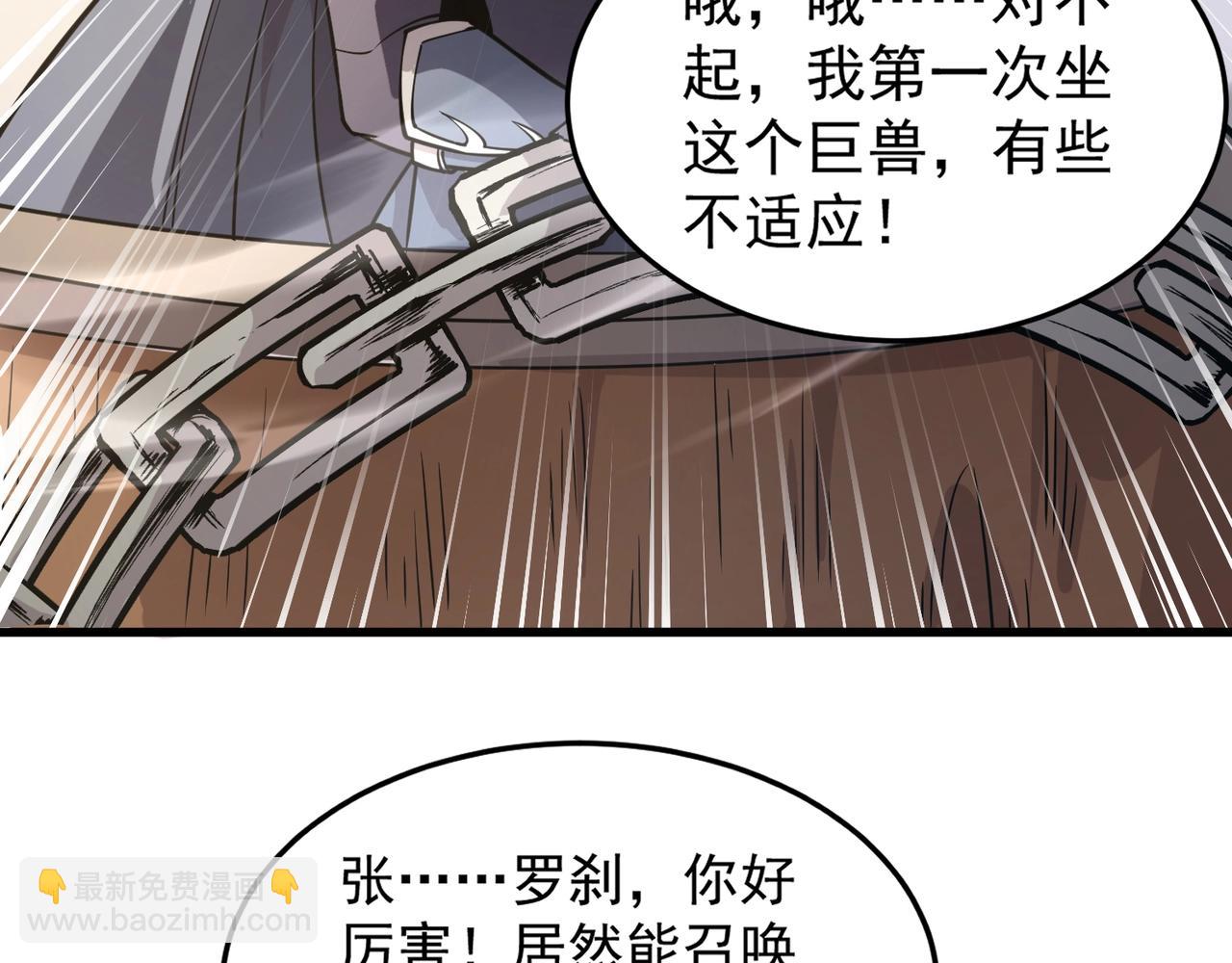 只有我能用召喚術 - 第94話 元素法師？這不就有了嗎？(3/4) - 5