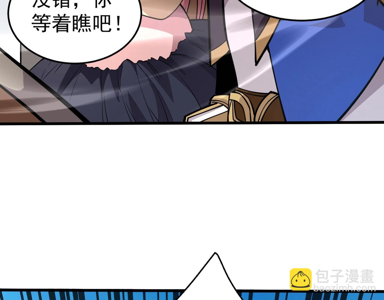 只有我能用召喚術 - 第94話 元素法師？這不就有了嗎？(3/4) - 8