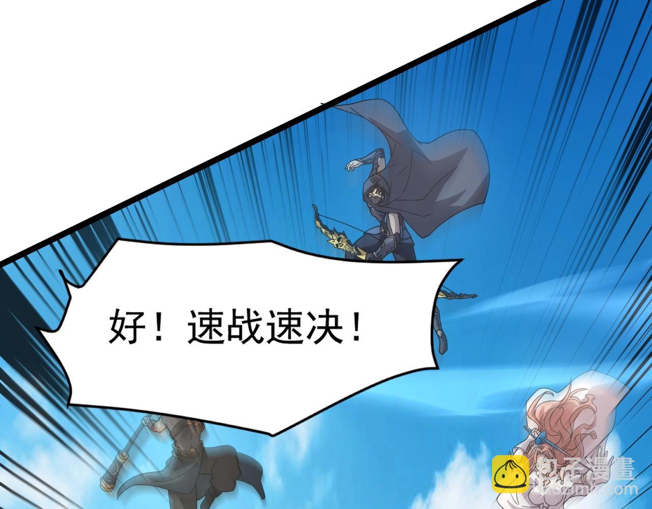 只有我能用召喚術 - 第94話 元素法師？這不就有了嗎？(3/4) - 6