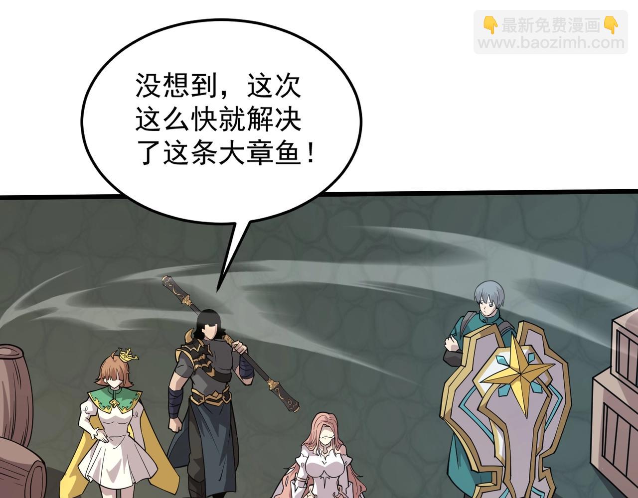 只有我能用召喚術 - 第94話 元素法師？這不就有了嗎？(3/4) - 2