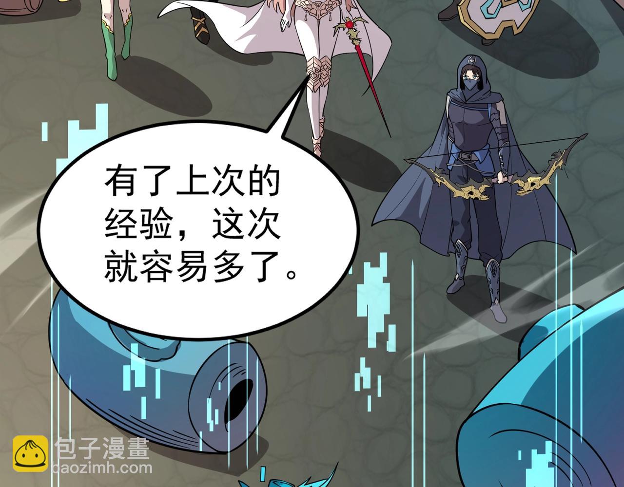 只有我能用召喚術 - 第94話 元素法師？這不就有了嗎？(3/4) - 3