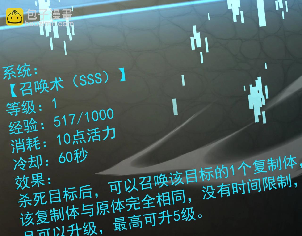 只有我能用召喚術 - 第94話 元素法師？這不就有了嗎？(3/4) - 1