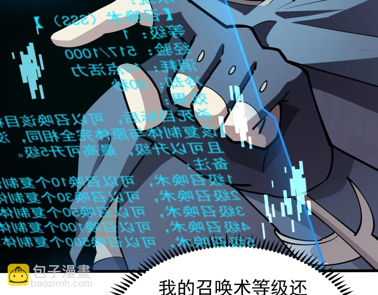 只有我能用召喚術 - 第94話 元素法師？這不就有了嗎？(3/4) - 4