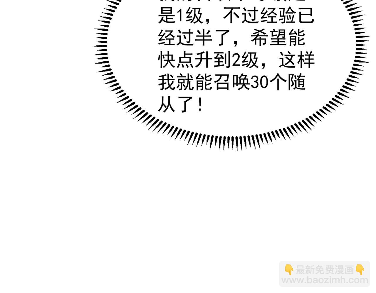 只有我能用召喚術 - 第94話 元素法師？這不就有了嗎？(3/4) - 5