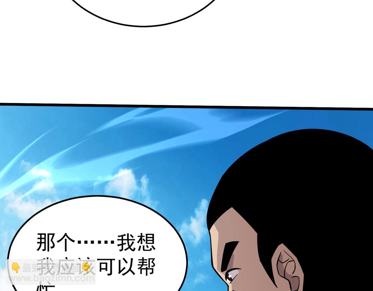 只有我能用召喚術 - 第94話 元素法師？這不就有了嗎？(3/4) - 5