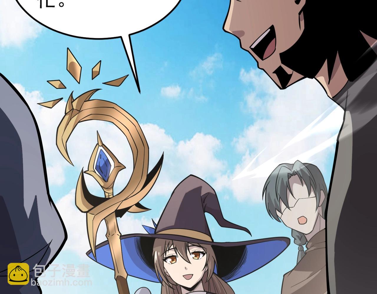 只有我能用召喚術 - 第94話 元素法師？這不就有了嗎？(3/4) - 6