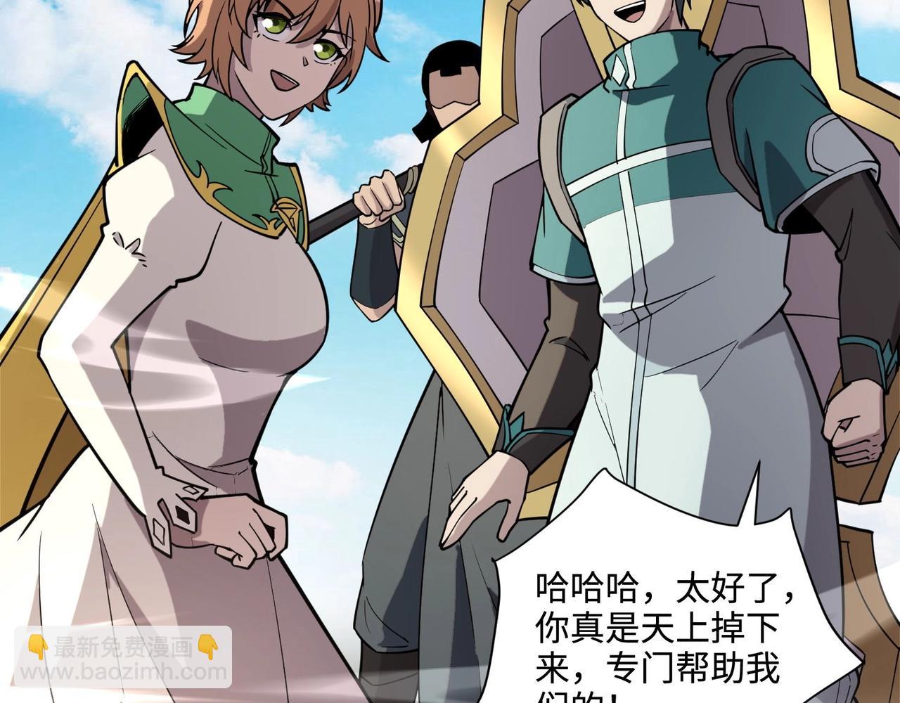 只有我能用召喚術 - 第94話 元素法師？這不就有了嗎？(3/4) - 2