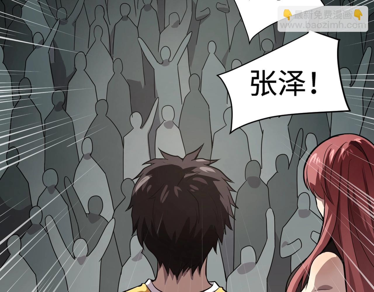 只有我能用召喚術 - 第94話 元素法師？這不就有了嗎？(1/4) - 6