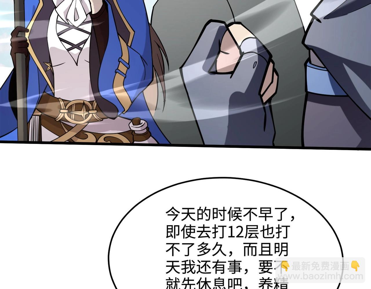 只有我能用召喚術 - 第94話 元素法師？這不就有了嗎？(3/4) - 5