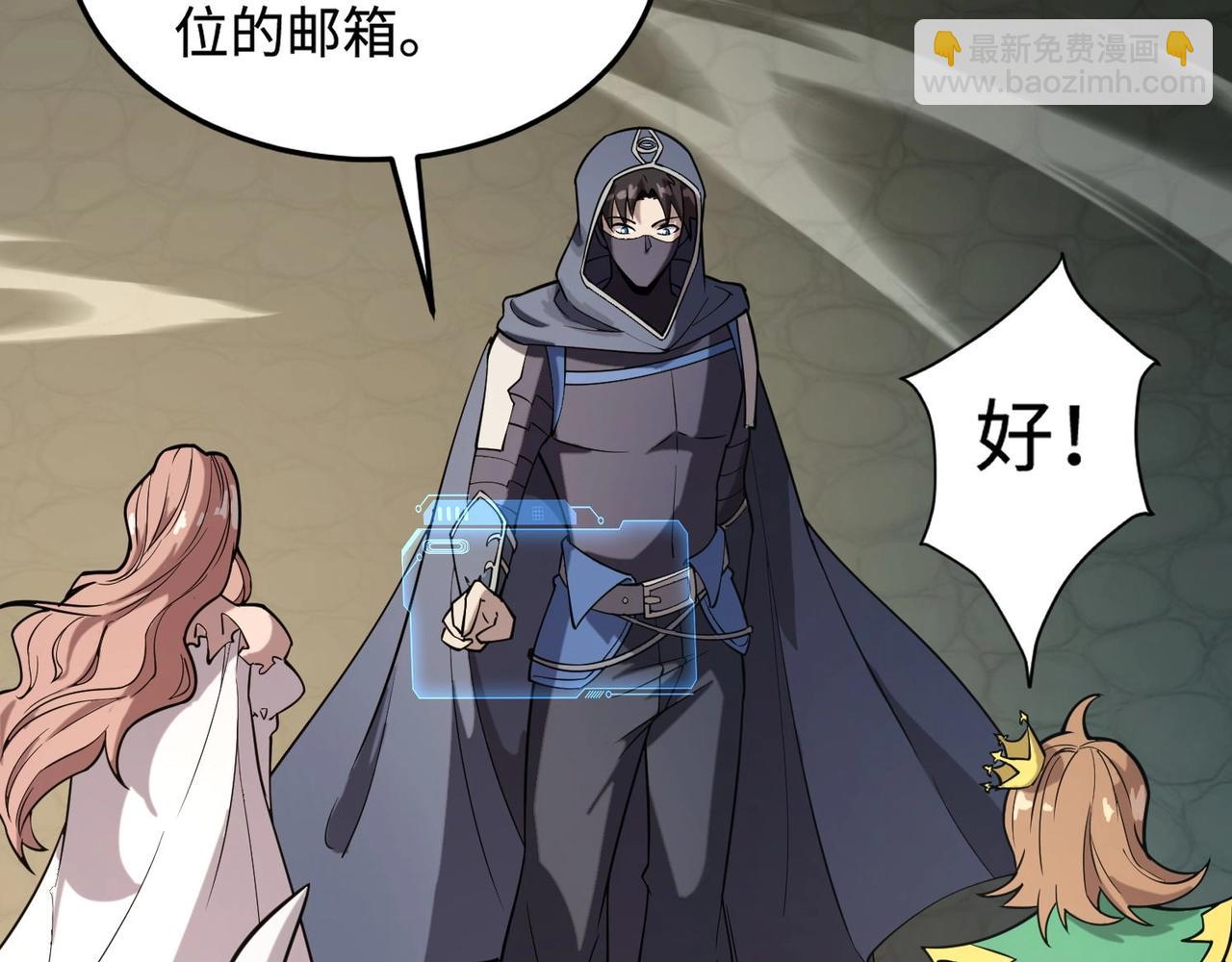 只有我能用召喚術 - 第94話 元素法師？這不就有了嗎？(3/4) - 1