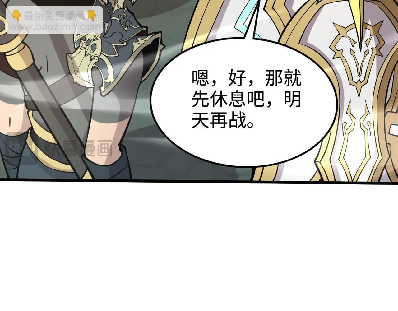 只有我能用召喚術 - 第94話 元素法師？這不就有了嗎？(3/4) - 3