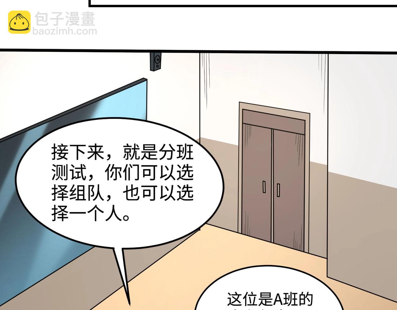 只有我能用召喚術 - 第94話 元素法師？這不就有了嗎？(3/4) - 5