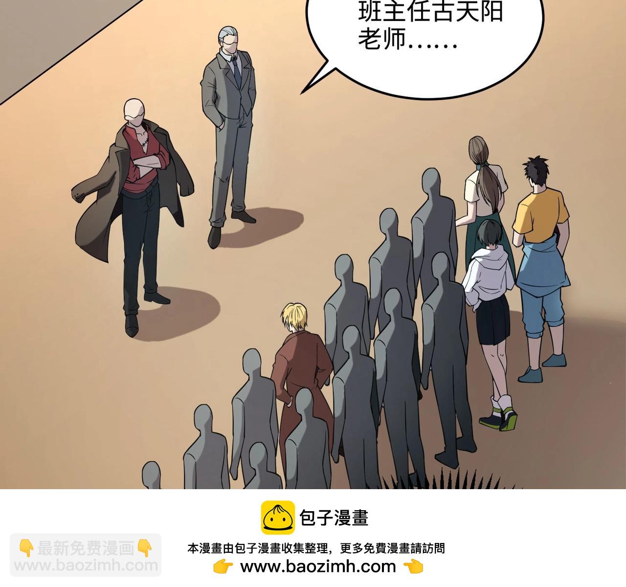 只有我能用召喚術 - 第94話 元素法師？這不就有了嗎？(3/4) - 6